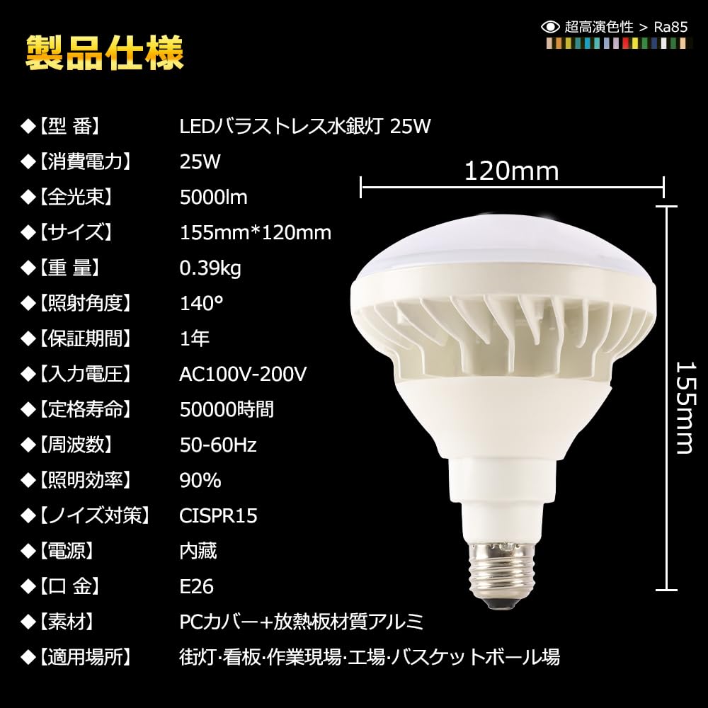 Amazon | PAR38型 LEDビーム電球 e26口金 100V 200V兼用 300W型 25Wで