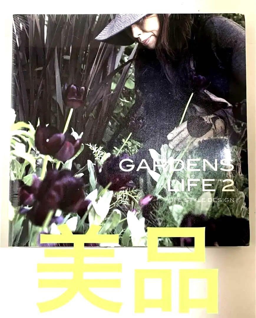 アート・デザイン・音楽 GARDENS  LIFE  2   LIFE  STYLE  DESIGN Amazon.co.jp: GARDENS LIFE 2 LIFE SLE DESIGN : ホビー