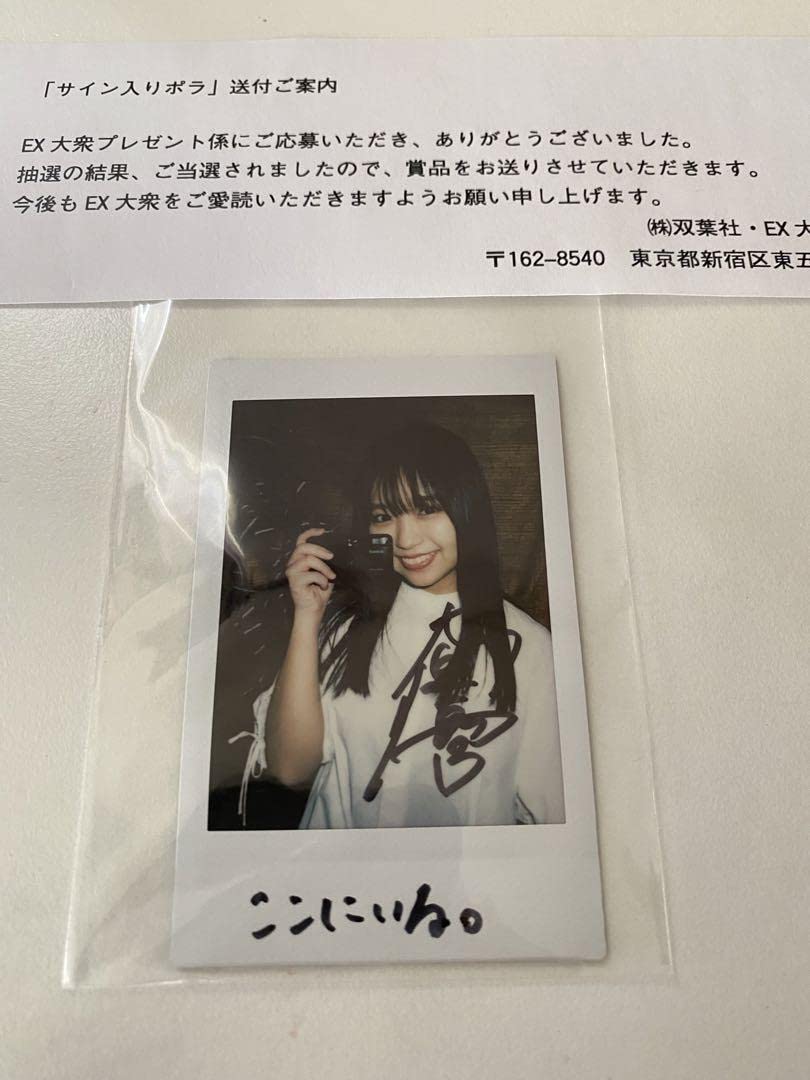 大原優乃 抽選 チェキ レア 【公式通販】