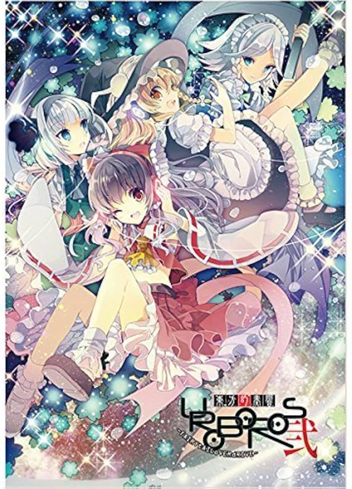 Amazon.co.jp: 東方幻奏響UROBOROS弐 ~fAIRYtAILoVERdRIVE~【初回 Amazon.co.jp: 東方幻奏響UROBOROS弐 ~fAIRYtAILoVERdRIVE~【初回