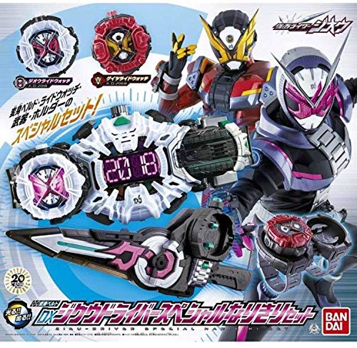 Amazon | DX ジクウドライバー スペシャルなりきりセット 変身ベルト  