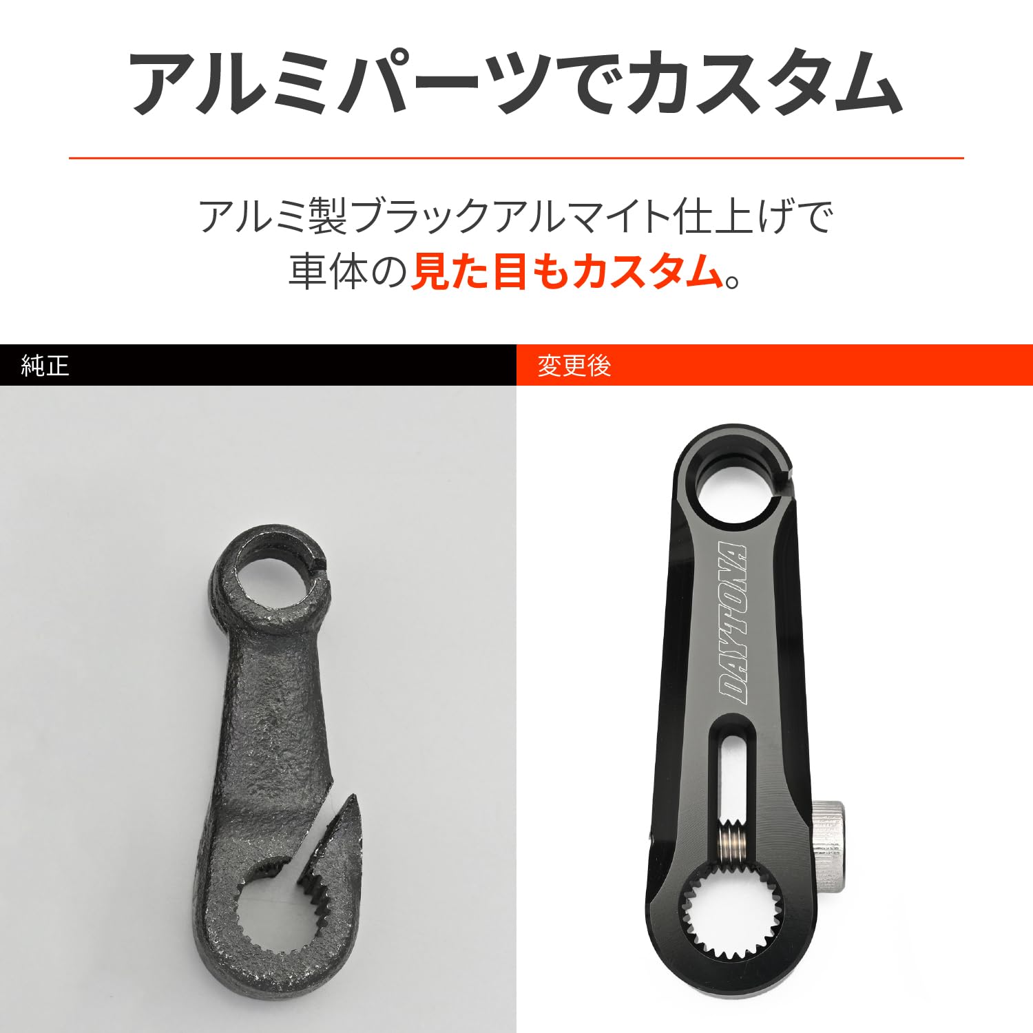 m.m Amazon.co.jp: Daytona 48105 Aluminum Light Clutch Release Arm for