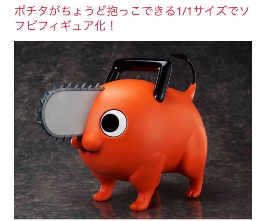 チェンソーマン ポチタ 1/1スケール等身大フィギュア CHAINSAW MAN】Pochita 1/1 Scale Posing Soft Vinyl Figure