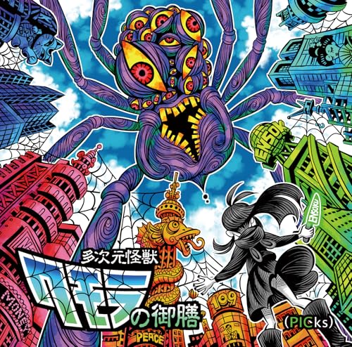 えんそく　バンド　ぶう　クラオカユウスケ　Joe 稔　キーホルダー　チェキ えんそく バンド ぶう クラオカユウスケ Joe 稔 キーホルダー