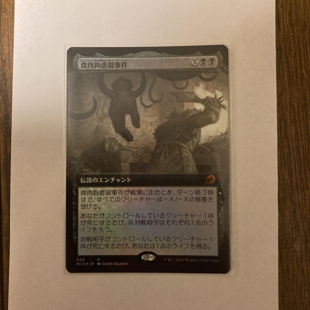 Amazon | MTG 食肉鉤虐殺事件 拡張foil | アイドル・芸能人グッズ 通販
