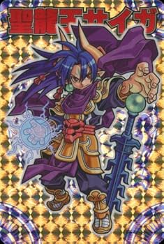 Amazon.co.jp: 神羅万象チョコ 聖龍王サイガ 【クリスタルレア Amazon.co.jp: 神羅万象チョコ 聖龍王サイガ 【クリスタルレア