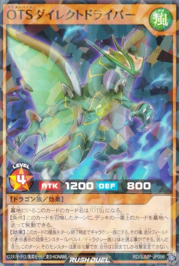 Amazon.co.jp: ラッシュデュエル RD/SJMP-JP056 OTSダイレクト