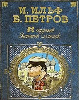 Hardcover 12 Stul'ev. Zolotoj telenok Book