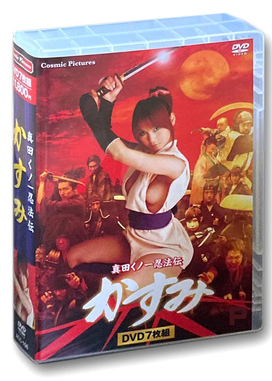 真田くノ一忍法伝 かすみ DVD 7枚組 ACC-106