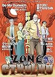 ZONE OF CTHULHU （ゾーン・オブ・クトゥルフ） Vol.5