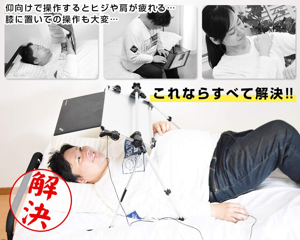 THANKO スマホタブレット対応超軽量折りたたみ式「仰向けゴロ寝デスク2」 THANKO 超軽量ゴロ寝デスク2 高さ6段階調整