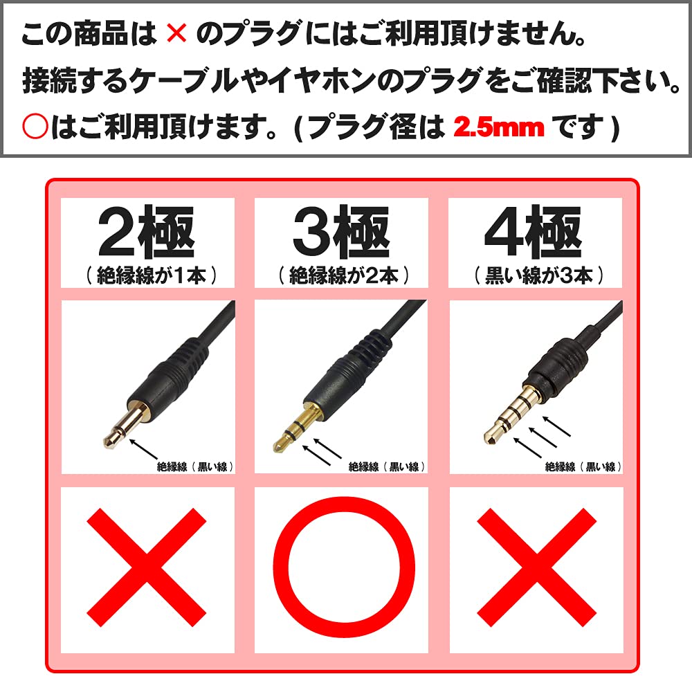 Amazon | 2.5mm ステレオ超ミニジャック → 3.5mm ステレオ ミニプラグ