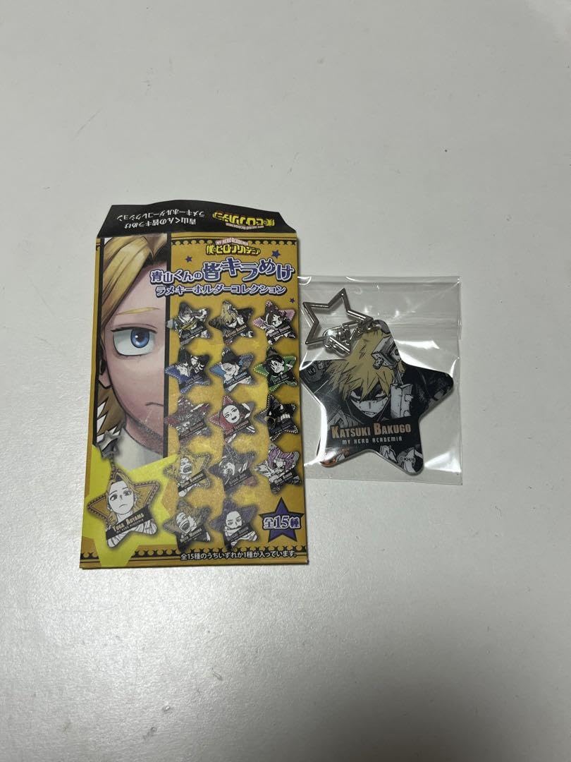 Amazon.co.jp: 爆豪勝己 青山くんの皆キラめけ ラメキーホルダー