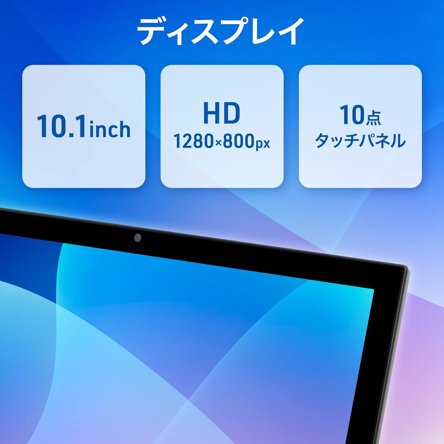 Display specifications of the aiwa tablet: 10.1 inch, HD 1280x800px, 10-point touch panel