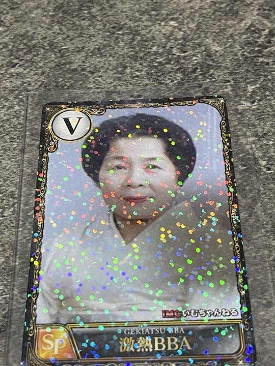 プロライターチップス　カード Amazon.co.jp: 激熱 BBA カード プロライターチップス 第4弾 : おもちゃ