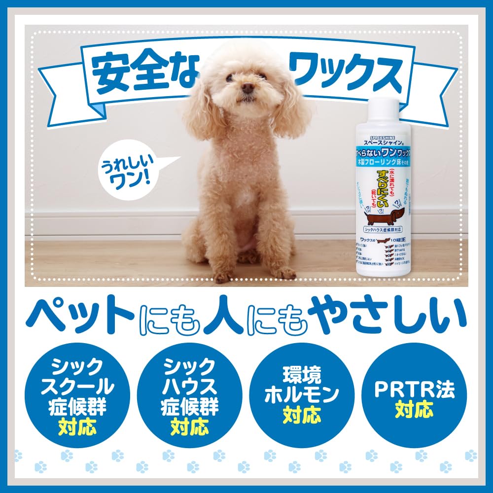 Amazon.co.jp: すべらないワン！ワックス 200ml 床用ワックス 滑り止め