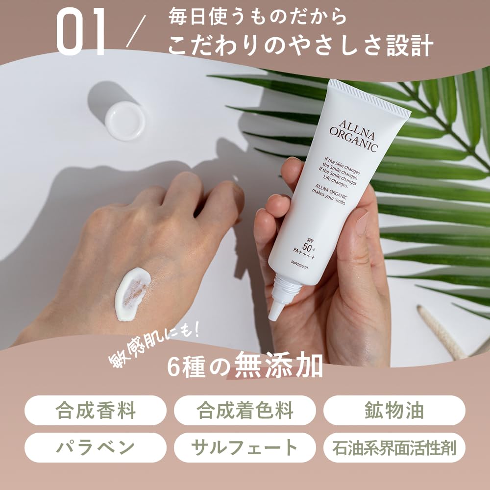 Amazon.co.jp: 【白浮きしにくい】 オルナ オーガニック 日焼け止め