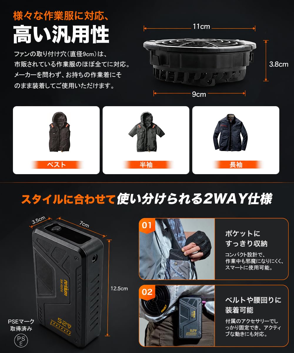 Amazon.co.jp: 空調作業服 ファンバッテリーセット【最大出力52V