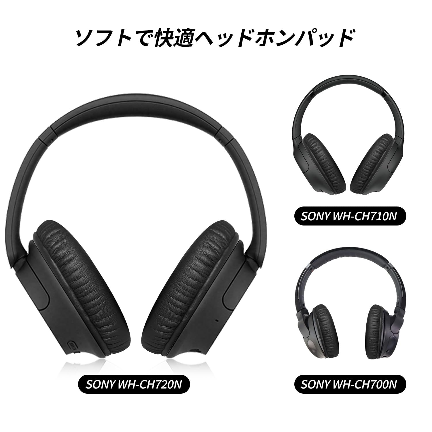 Amazon | Sony WH-CH720N 交換用イヤーパッド Sony WH-CH700N WH