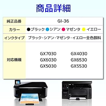 Canon使用済みインク　36点 Canon使用済みインク 36点 Amazon.co.jp: キヤノン Canon 純正
