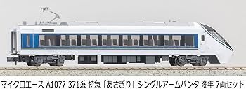 Amazon | マイクロエース (MICRO ACE) Nゲージ 371系 特急