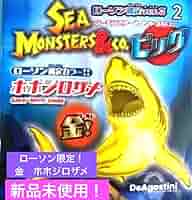 ホホジロザメ　シーモンスターズ&co.ビッグ Amazon.co.jp: シーモンスターズ&co.ビッグ ローソン限定