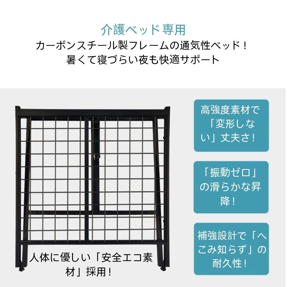 Amazon.co.jp: [COMIC HORSE] 新モデル PSE 認証済み 電動介護ベッド