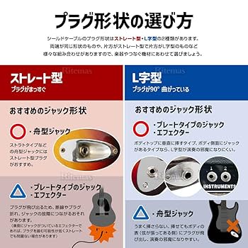 【希少】ギター・ケーブルの本 Amazon.co.jp: ギターシールド ギターケーブル 1.8m S-S型