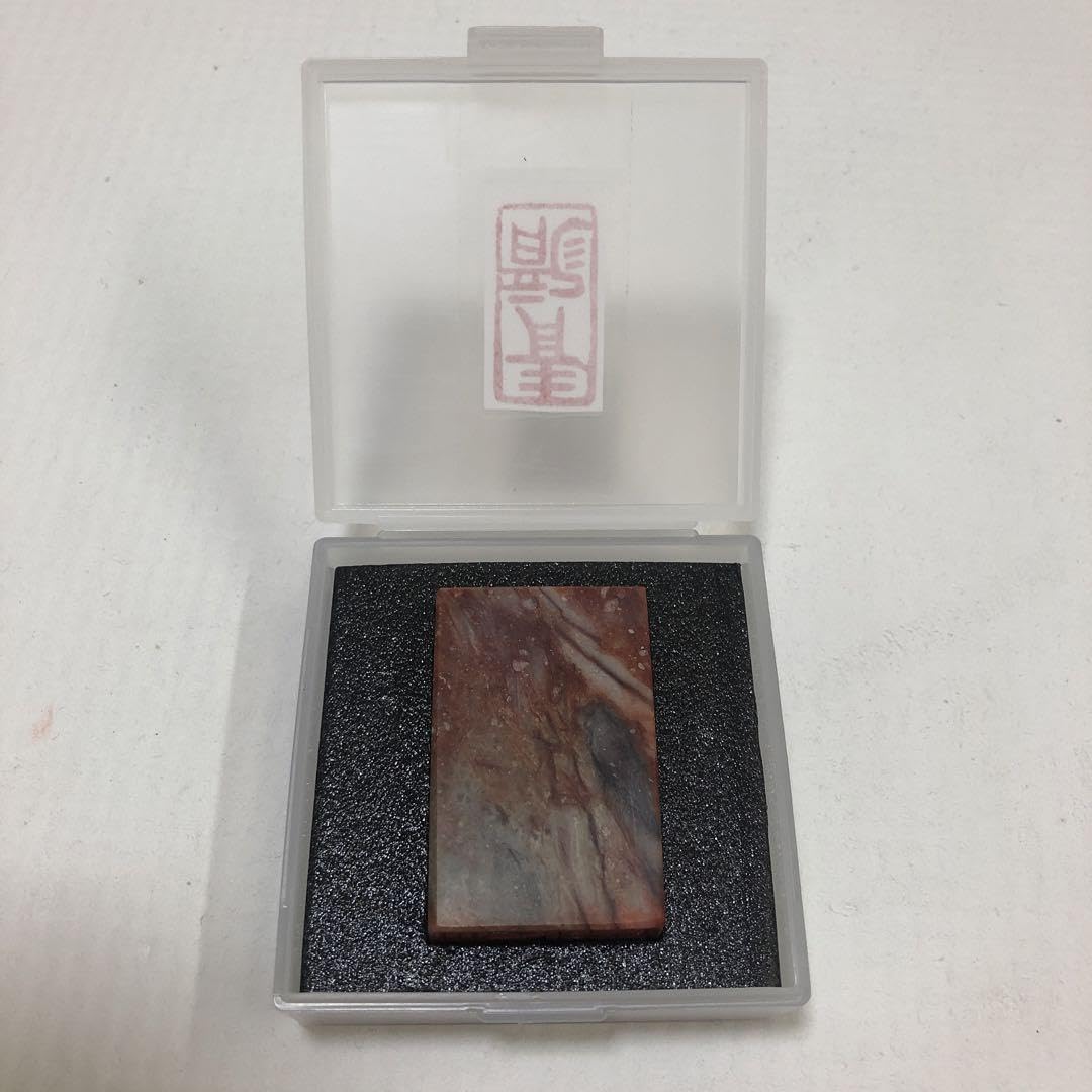 Amazon.co.jp: 書道 篆刻 落款印 遊印 年賀印 青龍(せいりゅう