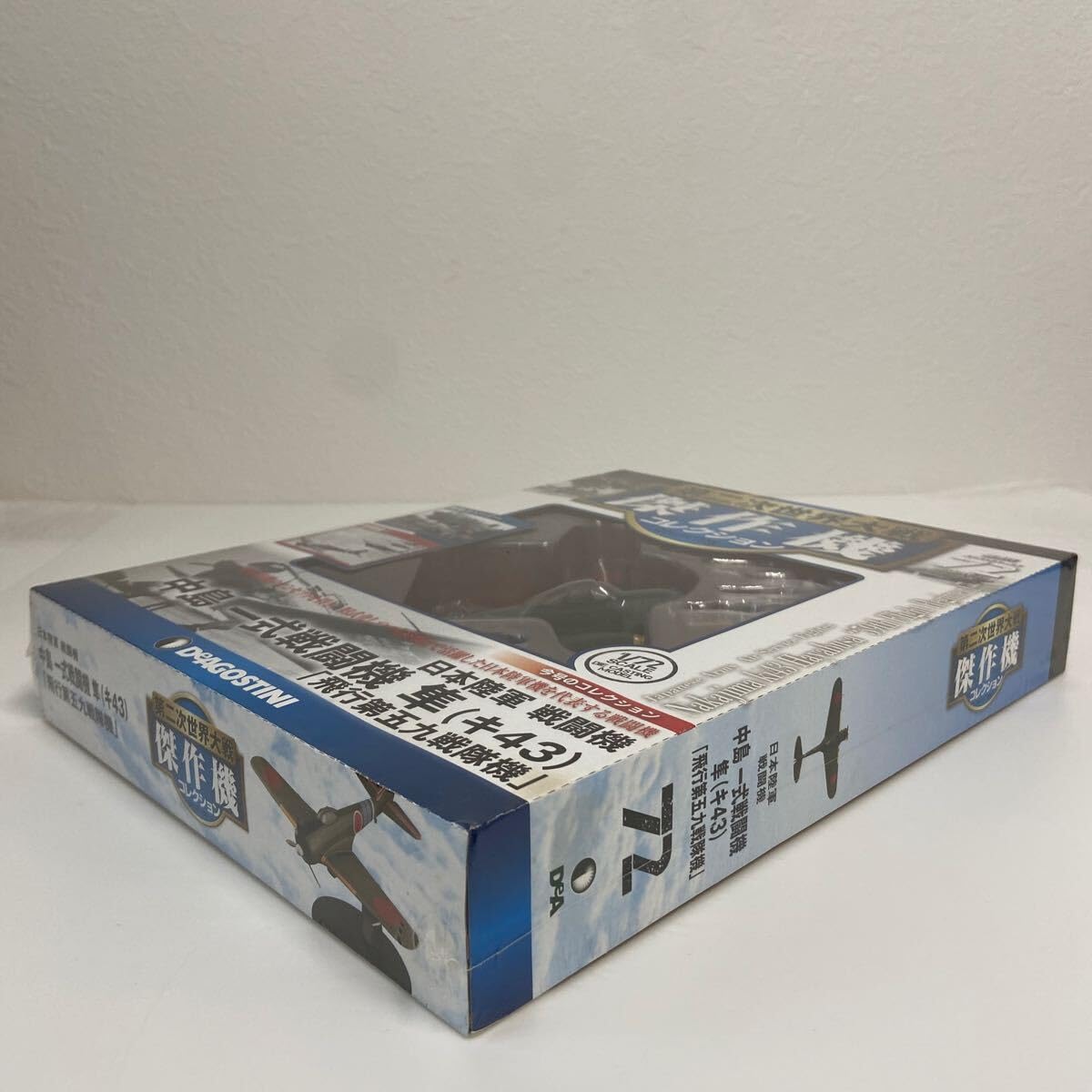 Amazon | デアゴスティーニ 第二次世界大戦傑作機コレクション