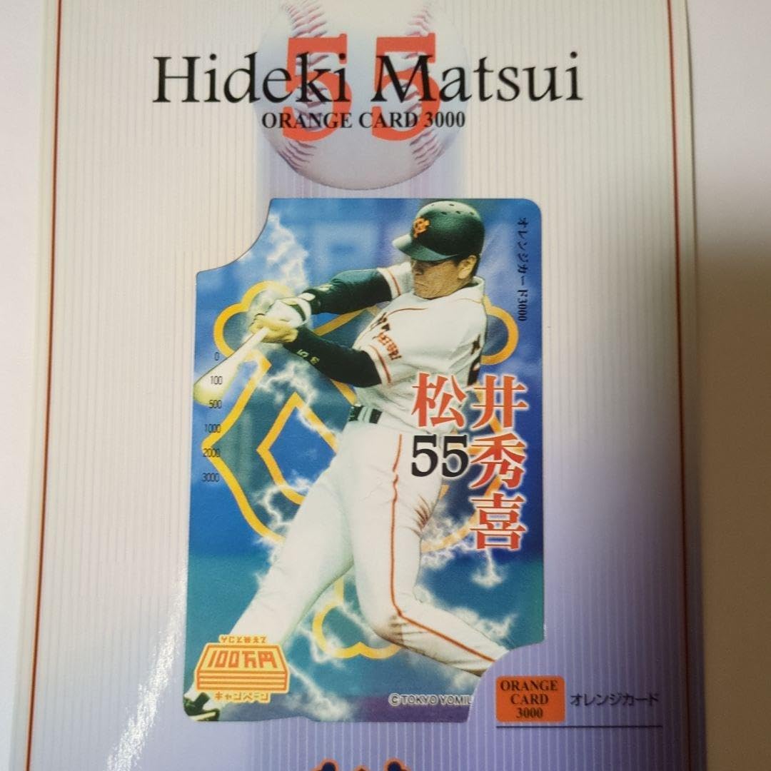 Amazon.co.jp: 松井秀喜 読売新聞 オレンジカード : ホーム＆キッチン