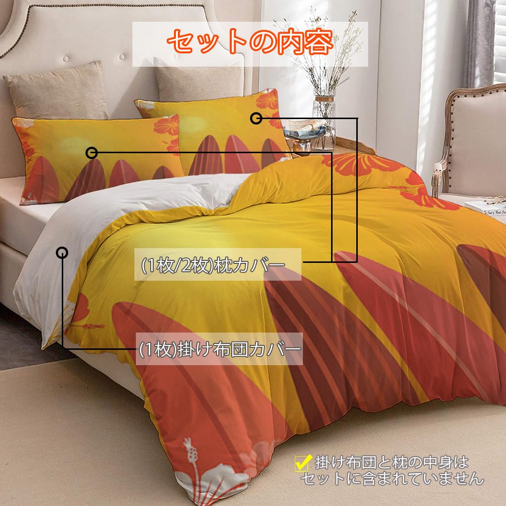 NIBAINLO 布団カバーハワイアンサーフボードとハイビスカスの花 肌に優しい ピーチスキン加工 掛け布団カバー 和式 洋式 あったか 布団カバーセット リバーシブル ホームステイ ホテル 家庭兼用