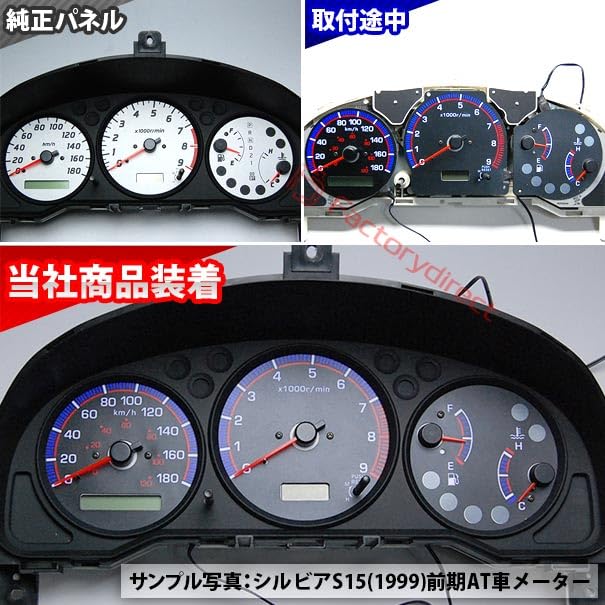 Amazon.co.jp: ファクトリーダイレクト ELメーターパネル el