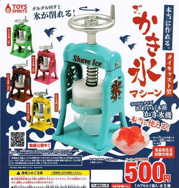 Amazon.co.jp: ミニチュア かき氷機 本当に作れる。ダイキャスト製 ざ