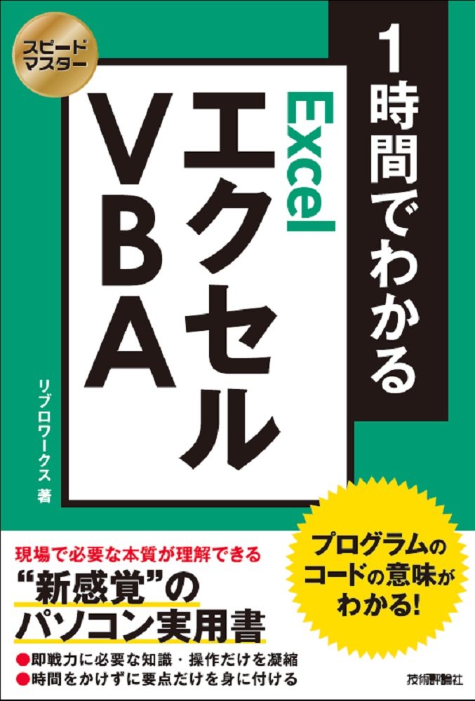 パソコンマスター講座DVD：ワード・エクセルからプログラミング