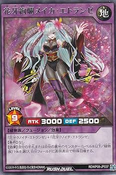 Amazon.co.jp: 遊戯王 ラッシュデュエル RD/KP08-JP037 花牙絢爛
