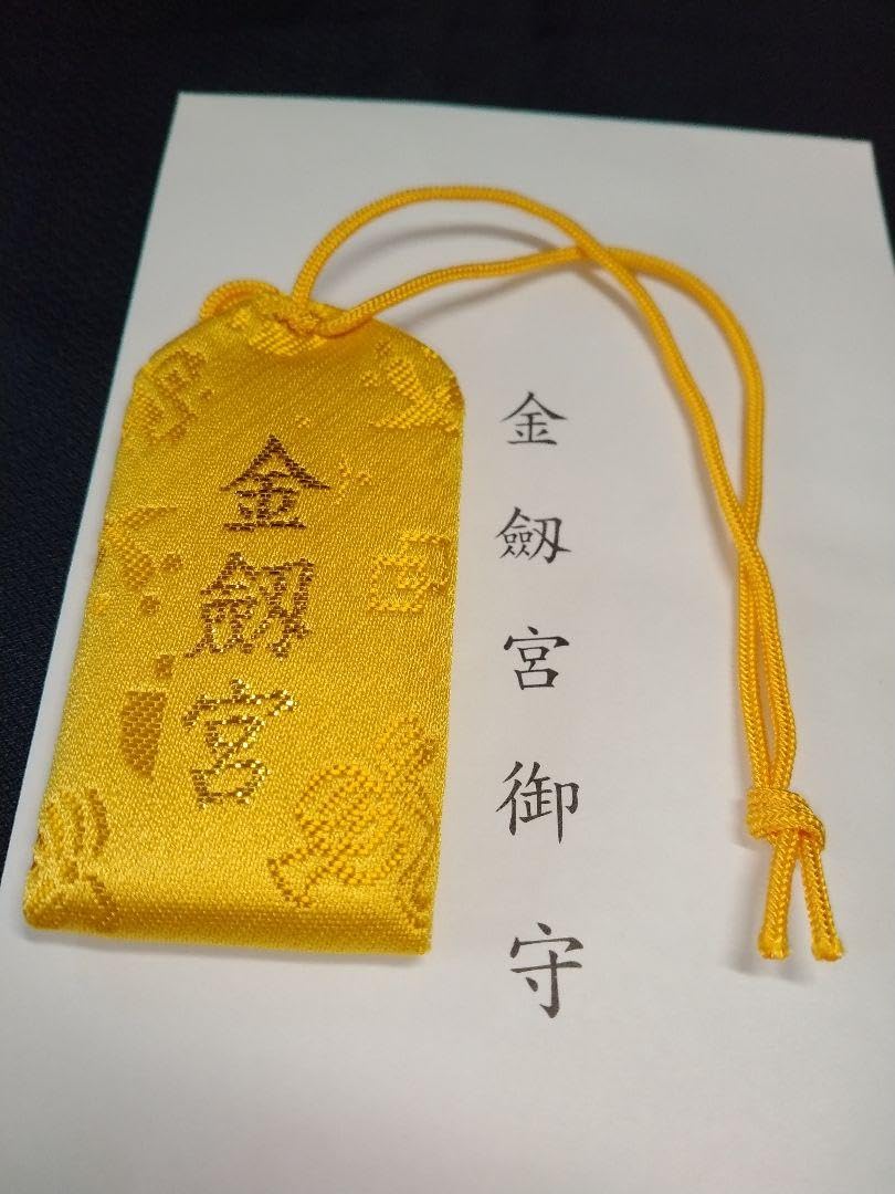 エイリヤンお守り金 【公式通販】