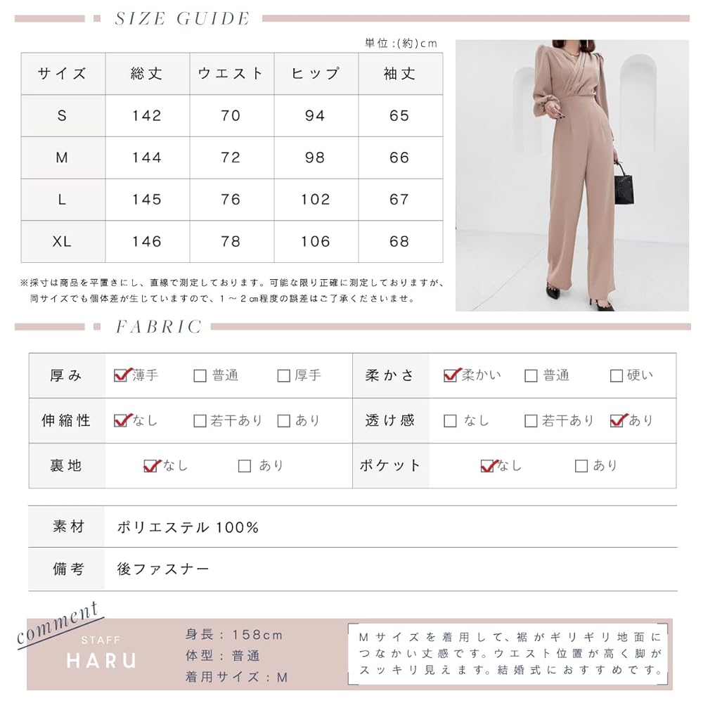 Amazon | [ウェアビー] カシュクール オールインワン パンツ