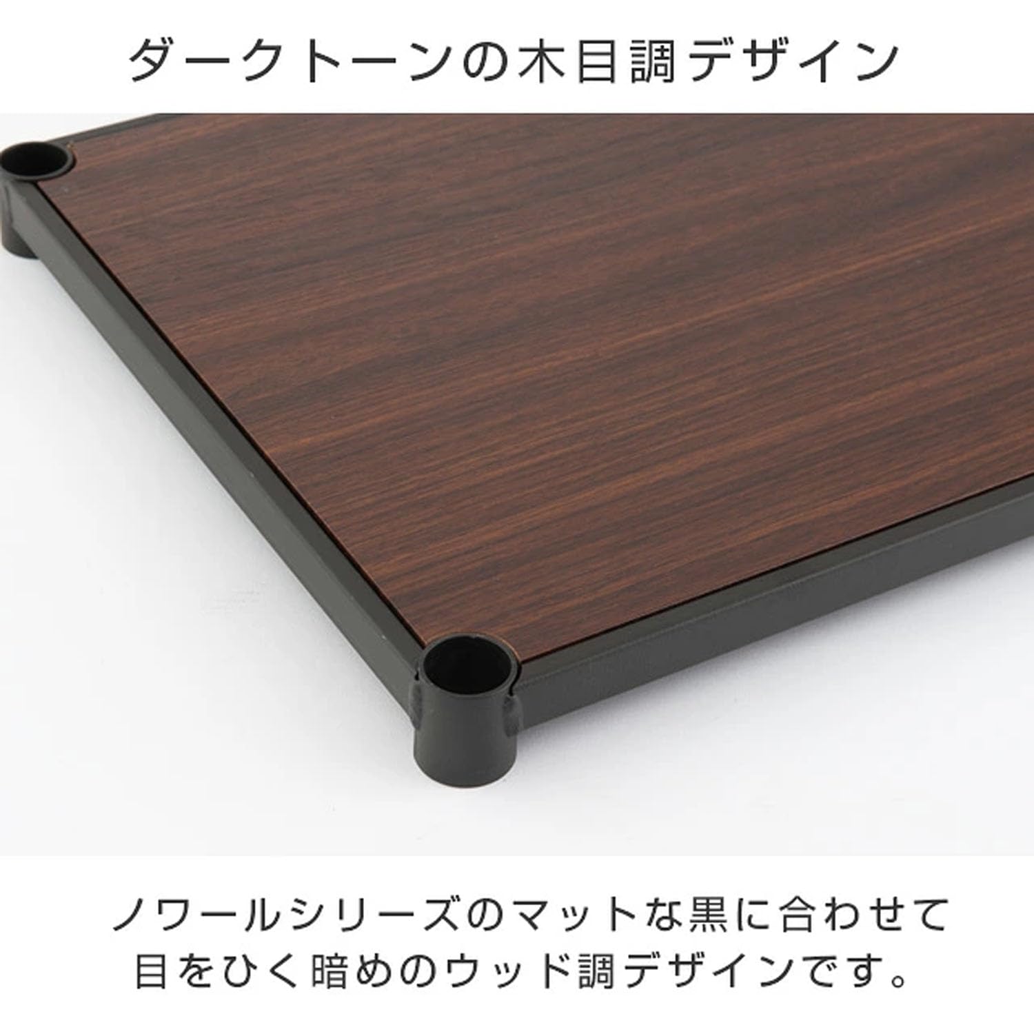Amazon.co.jp: ドウシシャ ルミナス ノワール ラック スチールラック