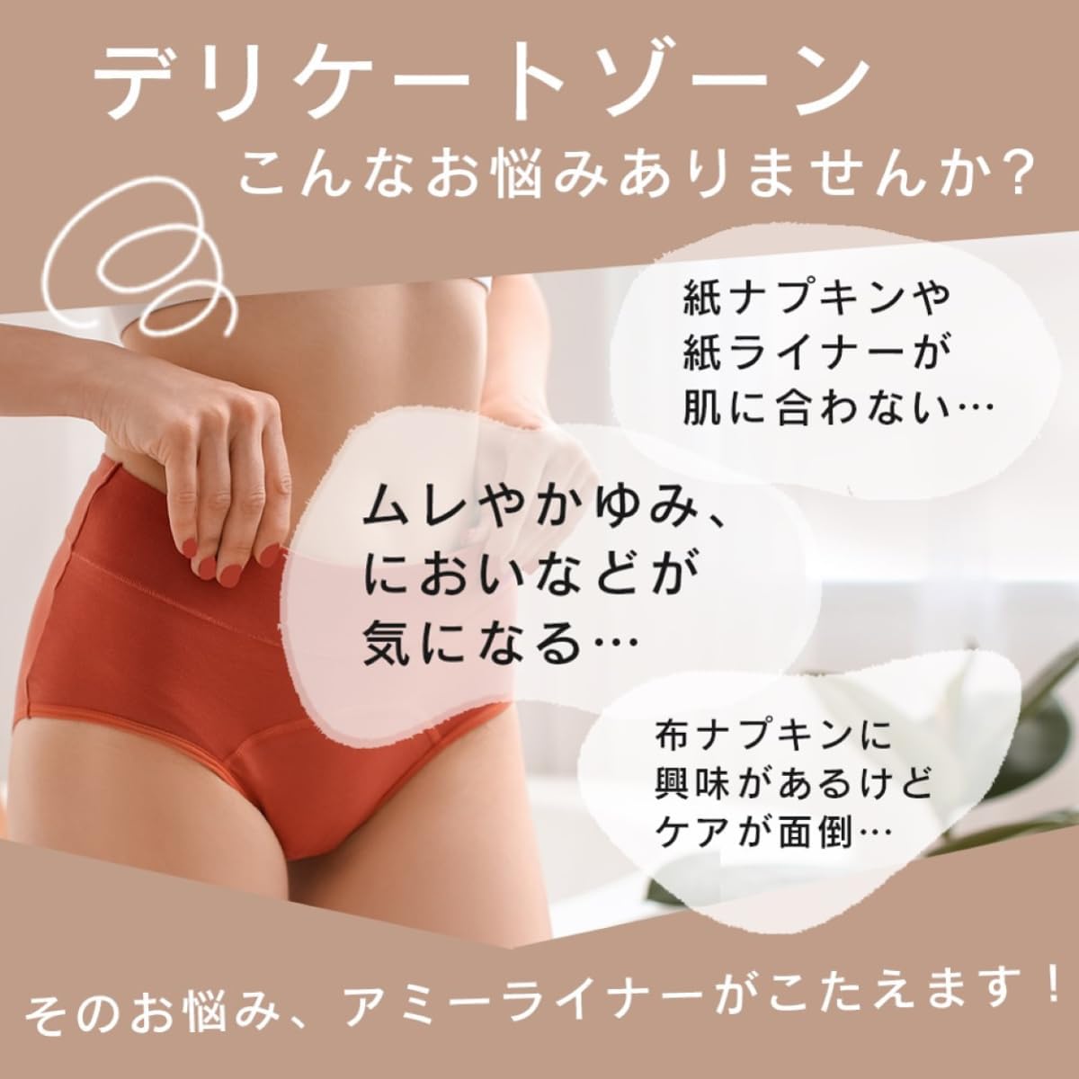 布ナプキン ふんわりライナー 20㎝ オーダーページ ベビー・キッズ