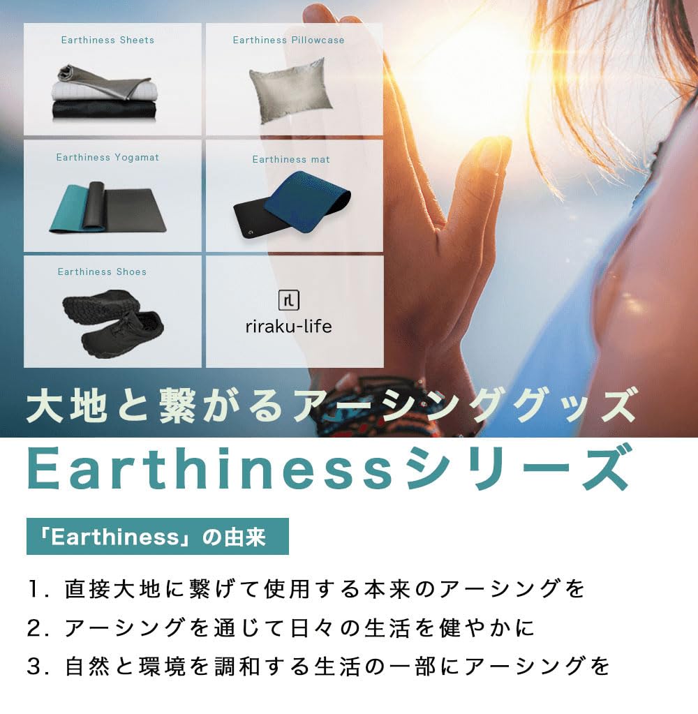 Amazon.co.jp: riraku-life(ﾘﾗｸﾘﾌｪ） 大地と繋がるアーシング健康法用