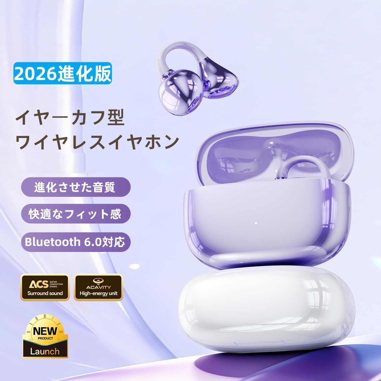 Amazon.co.jp: 【2026年進化 イヤーカフ型 】イヤホン bluetooth