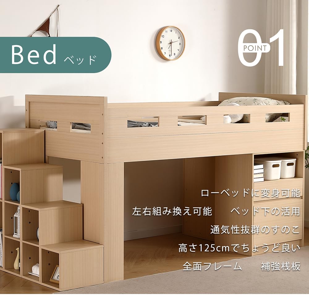Amazon｜システムベッド デスク付き ロータイプ ロフトベッド