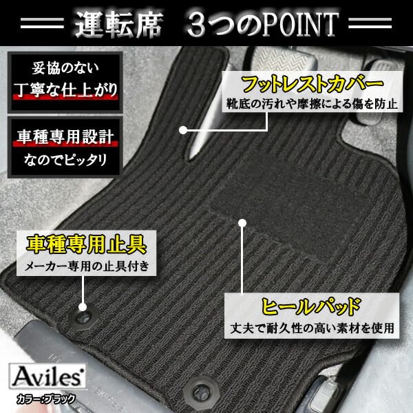 Aviles プラド 後期150 フロアマット Amazon | Aviles トヨタ 互換品 ランドクルーザー ランクル プラド 150