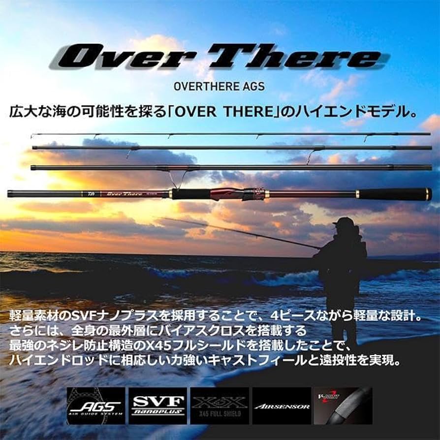 ダイワ オーバーゼア OVER THERE AGS 97M　美品 Amazon.co.jp: F ダイワ 21 オーバーゼア AGS 4ピースモデル 97M