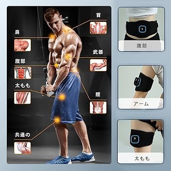 最新版　EMS マシーン 筋トレ 美容 楽天市場】【本日ポイント5倍!】送料無料 !(メール便) EMSマシン