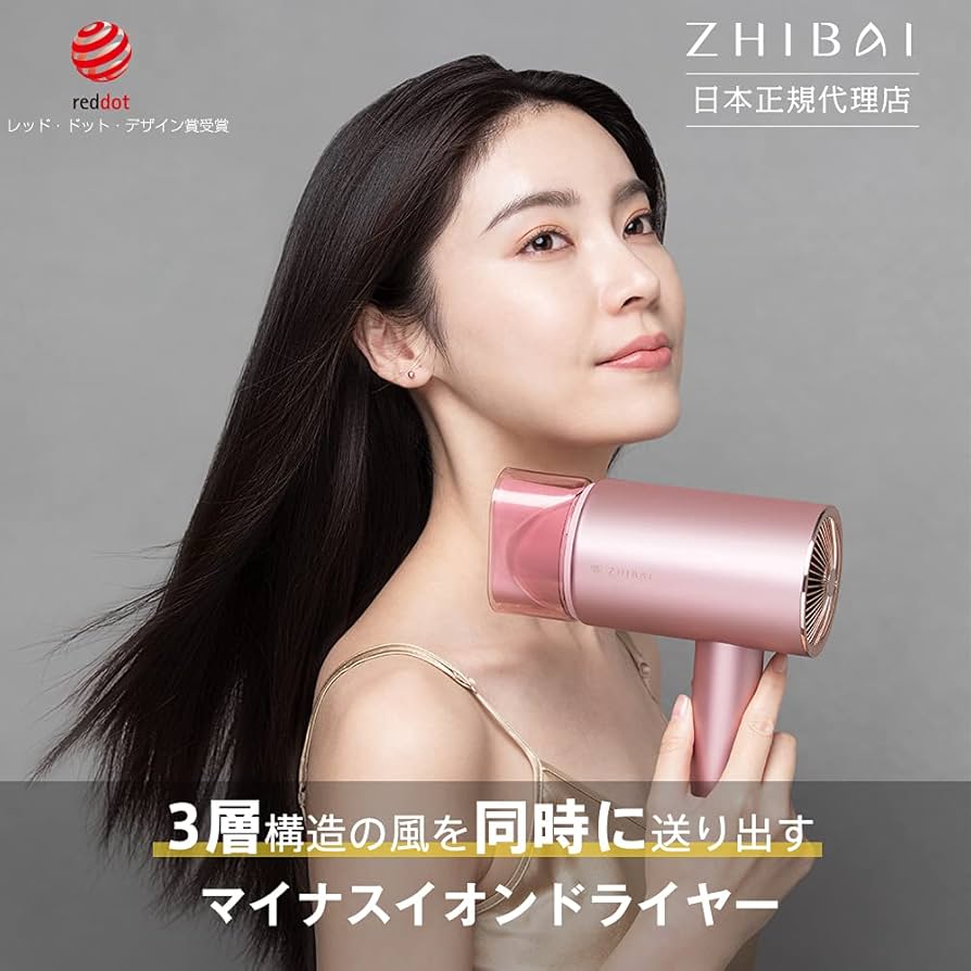 ZHIBAI マイナスイオンドライヤ HL505 ZHIBAI 【25%クーポン+ポイント高還元】 大風量 3層構造風 ヘア