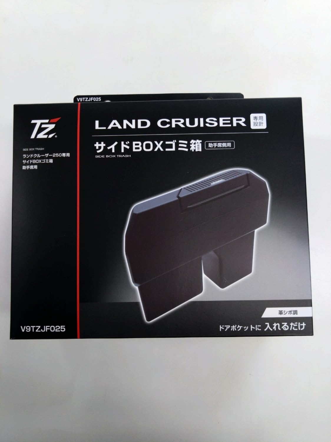 Amazon | TOYOTA/TZ ランドクルーザー250専用 サイドBOXゴミ箱