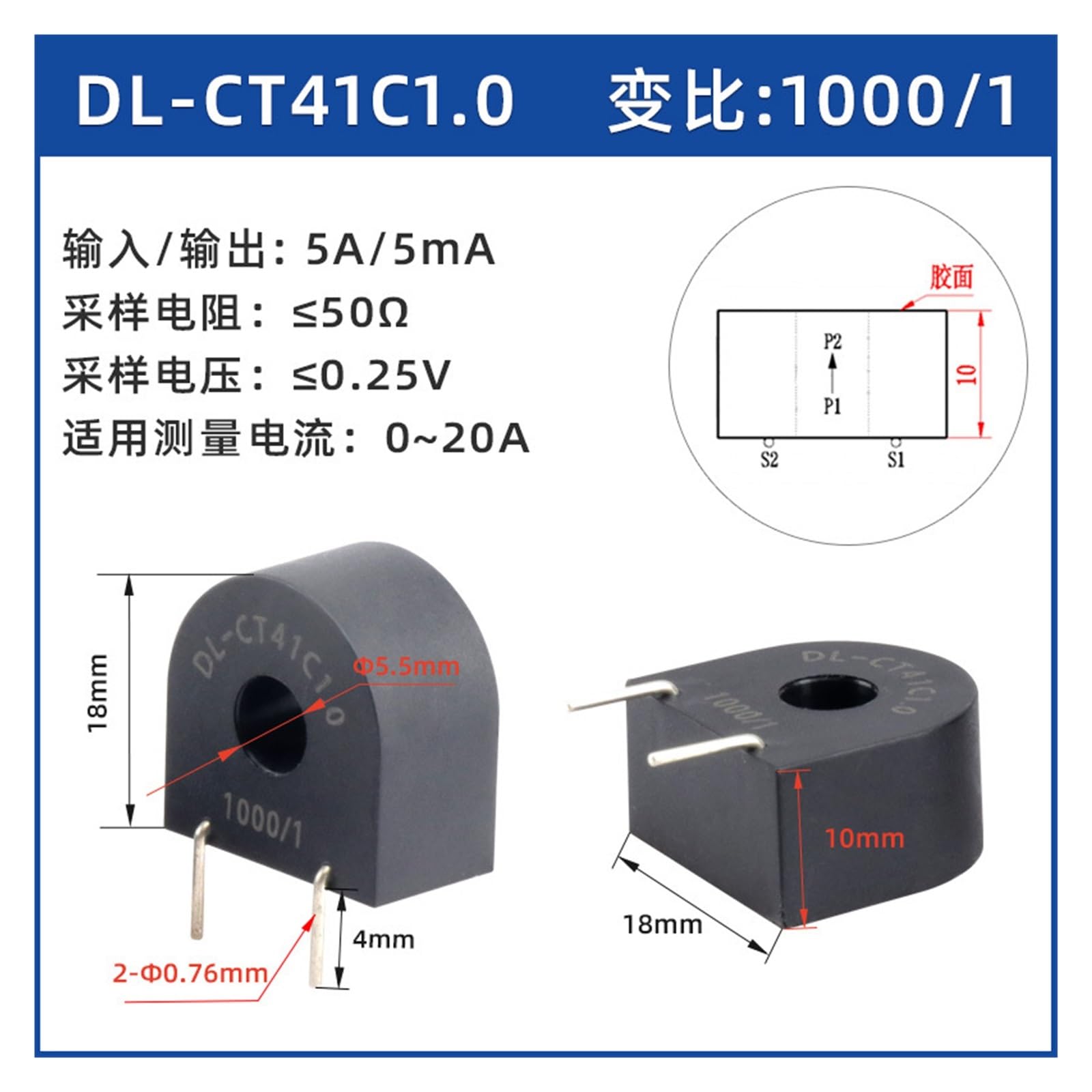 DL-CT41C1.0 Miniature Current Transformer 5A/5mA Small Aperture Transformer PCB Direct Horizontal AC(5A5mA Direct Plug)