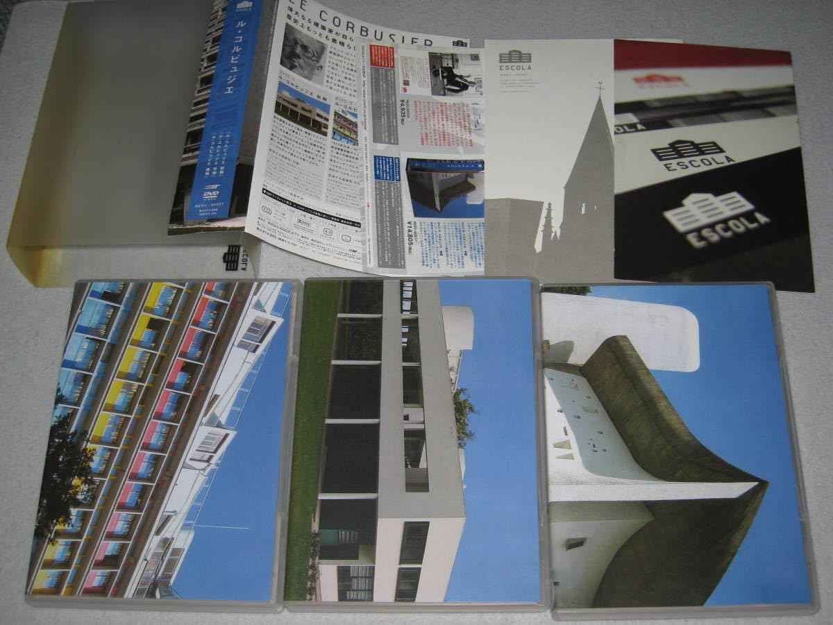 Amazon.co.jp: DVD-BOX/3巻組「ルコルビュジェ 初期/中期/後期」ケース  